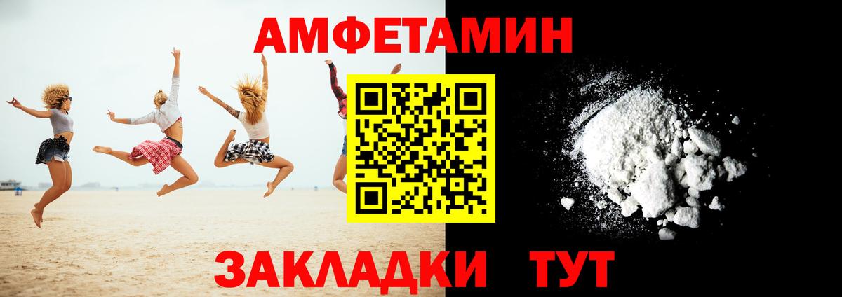 Amphetamine 97% Рязань