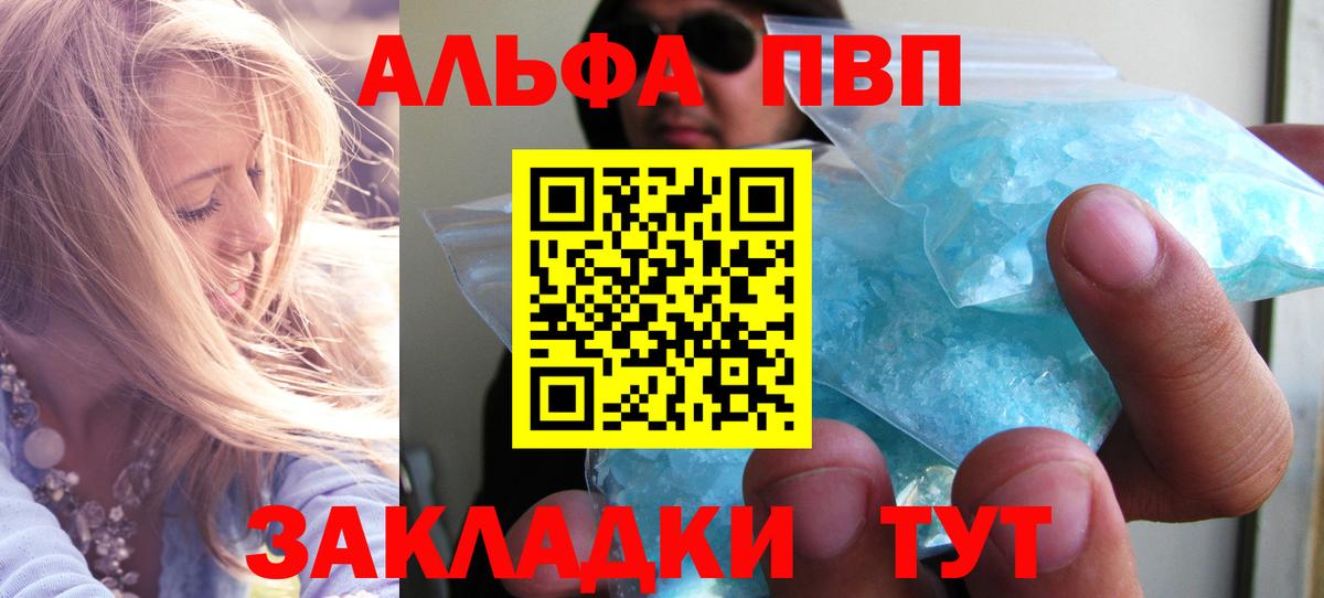 Alpha-PVP кристаллы Рязань