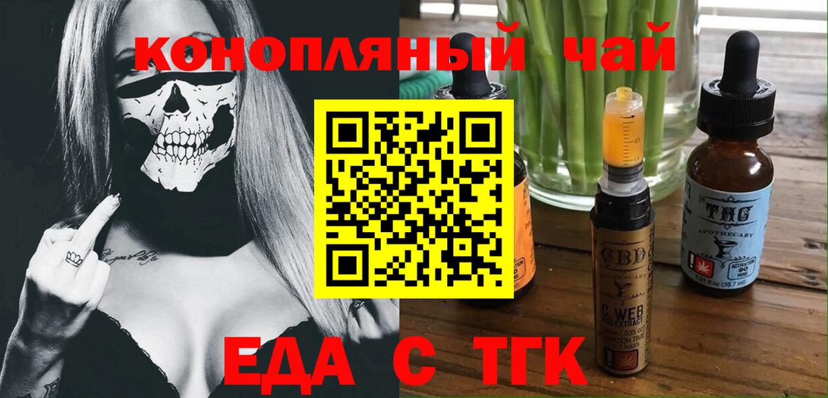 Cannafood конопля  Рязань 