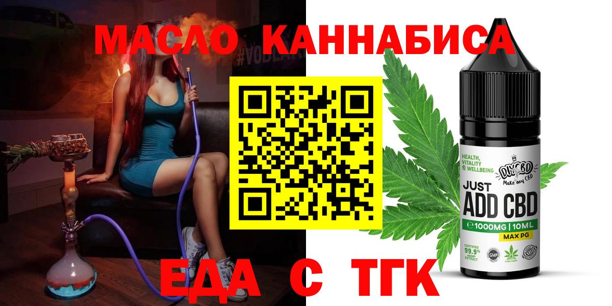 Печенье с ТГК конопля Рязань
