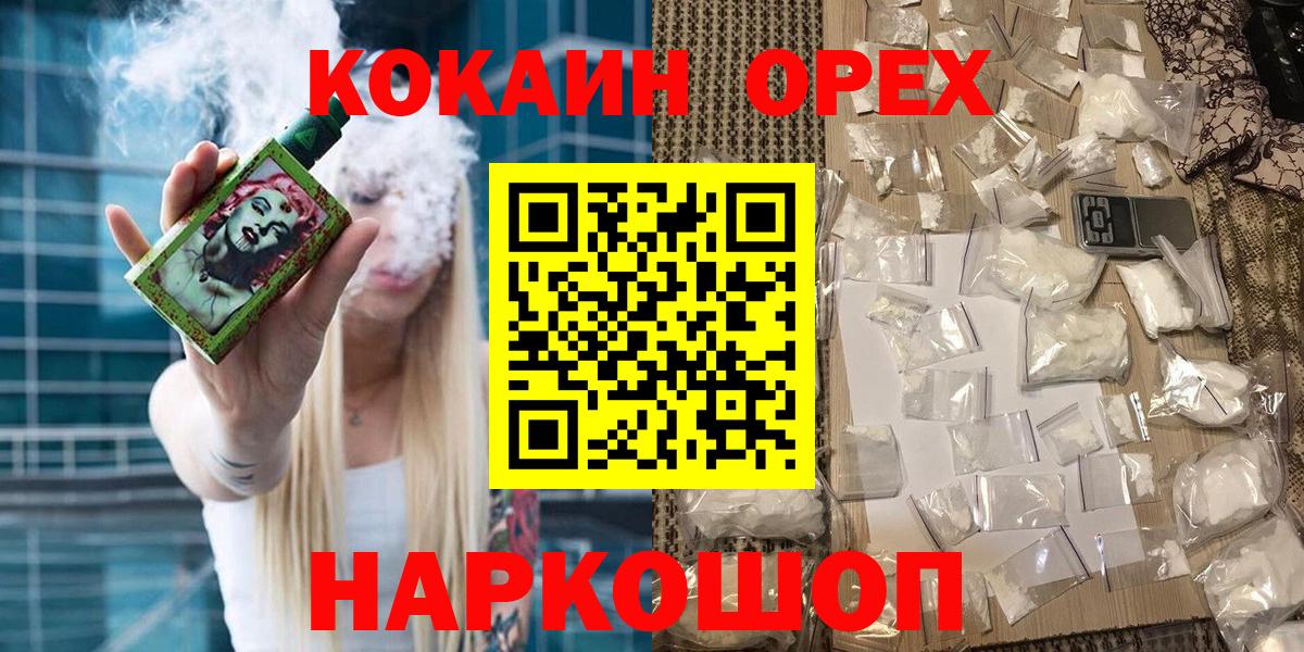 Кокаин VHQ Рязань
