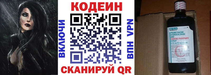 Кодеиновый сироп Lean напиток Lean (лин)  даркнет сайт  Рязань 