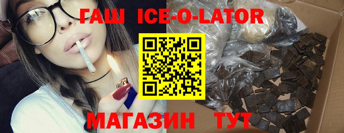 Рязань  ГАШ 40% ТГК  ГАШИШ Premium  Вход с VPN 