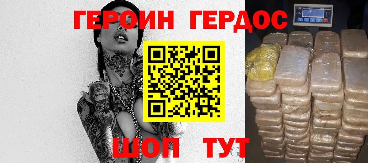 Рязань  ГЕРОИН белый  Вход с VPN 