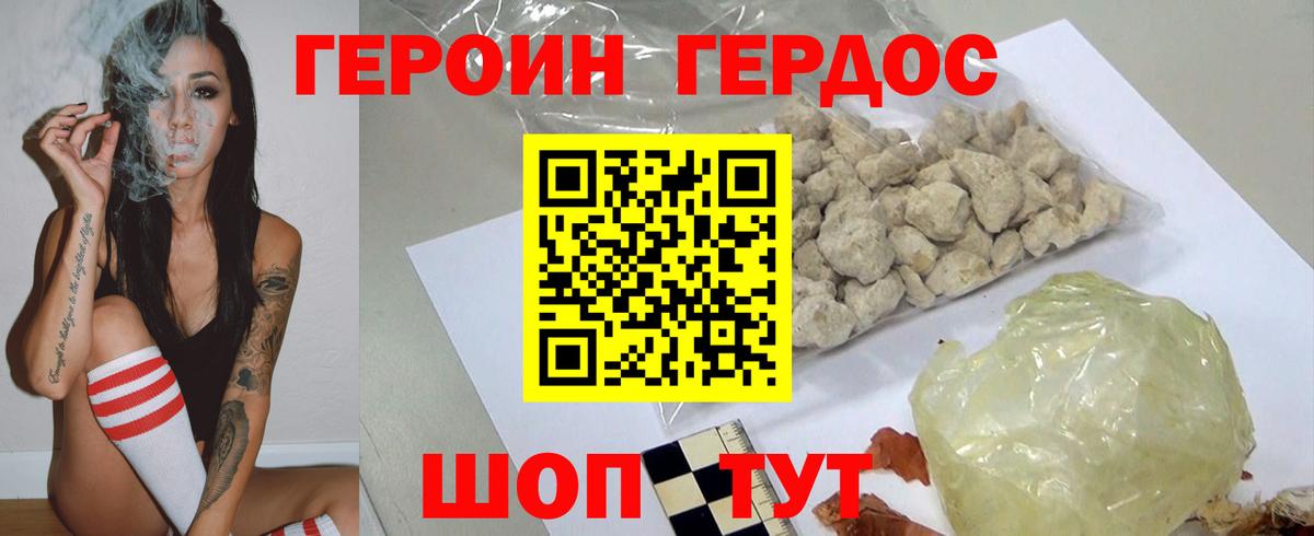 Героин афганец Рязань