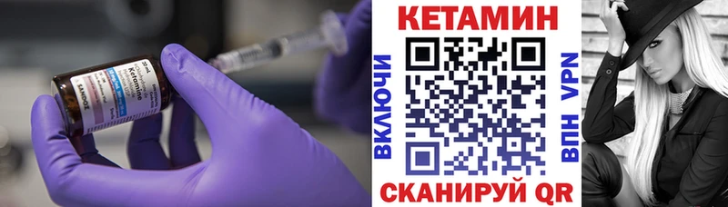 Кетамин VHQ Рязань