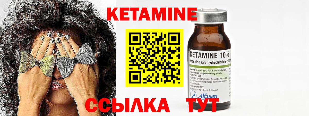 КЕТАМИН ketamine Рязань