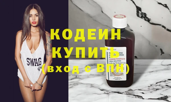мескалин Кодинск