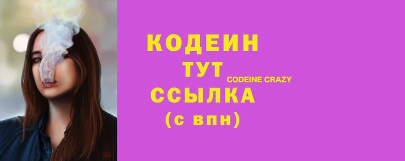 мескалин Кодинск