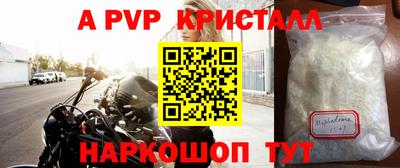 spice Беслан