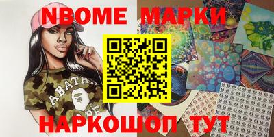 spice Беслан