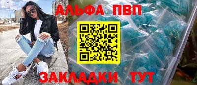 мефедрон Бийск