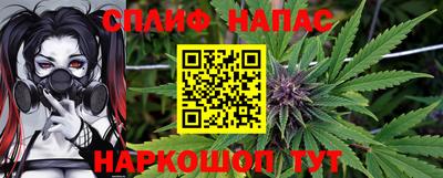 spice Беслан