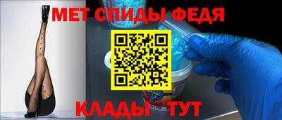 мефедрон Бийск