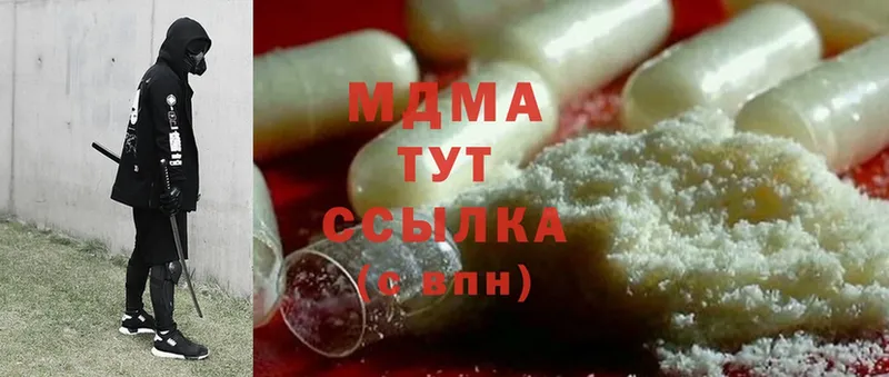 MDMA Molly  купить наркотики цена  Рязань 