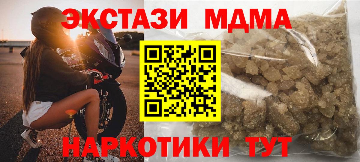 MDMA crystal  MDMA кристаллы  Рязань 