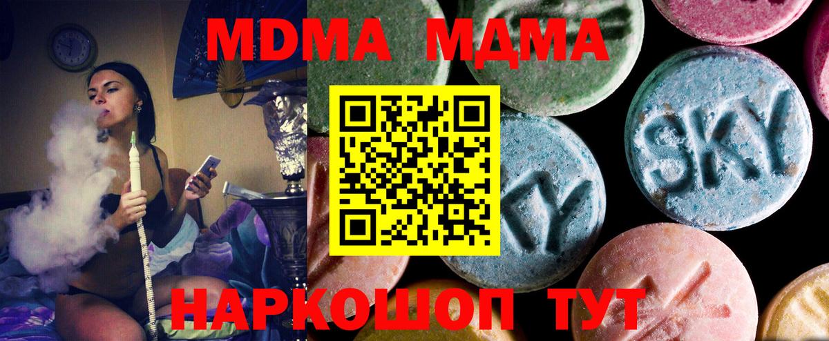 МДМА кристаллы  Вход с VPN  МДМА Molly  Рязань 