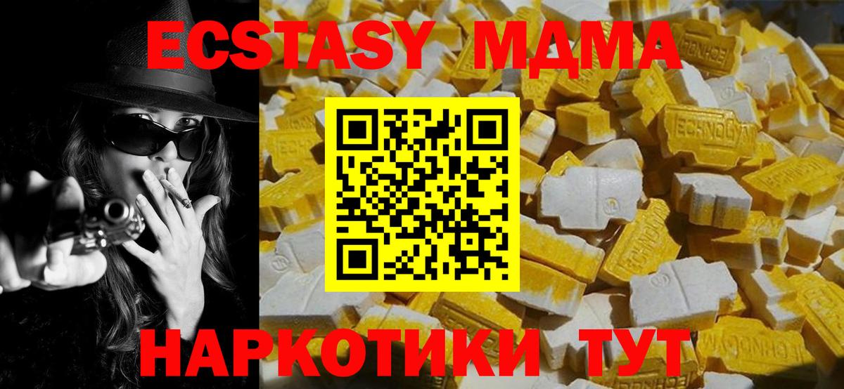 МДМА Molly Рязань