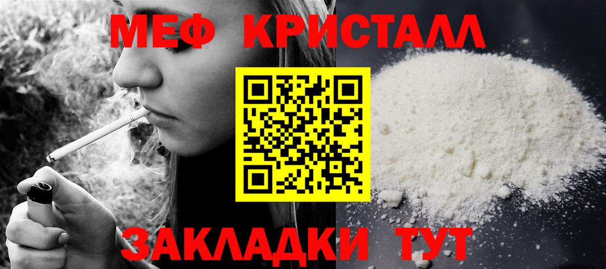Мефедрон мука Рязань