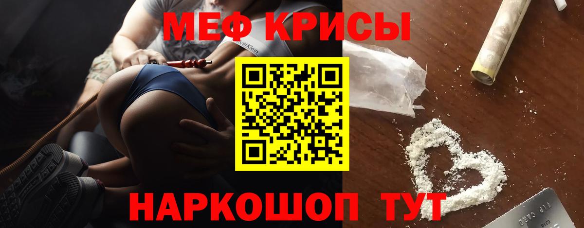 Меф мука  МЯУ-МЯУ VHQ  Рязань  Меф  Вход с VPN 