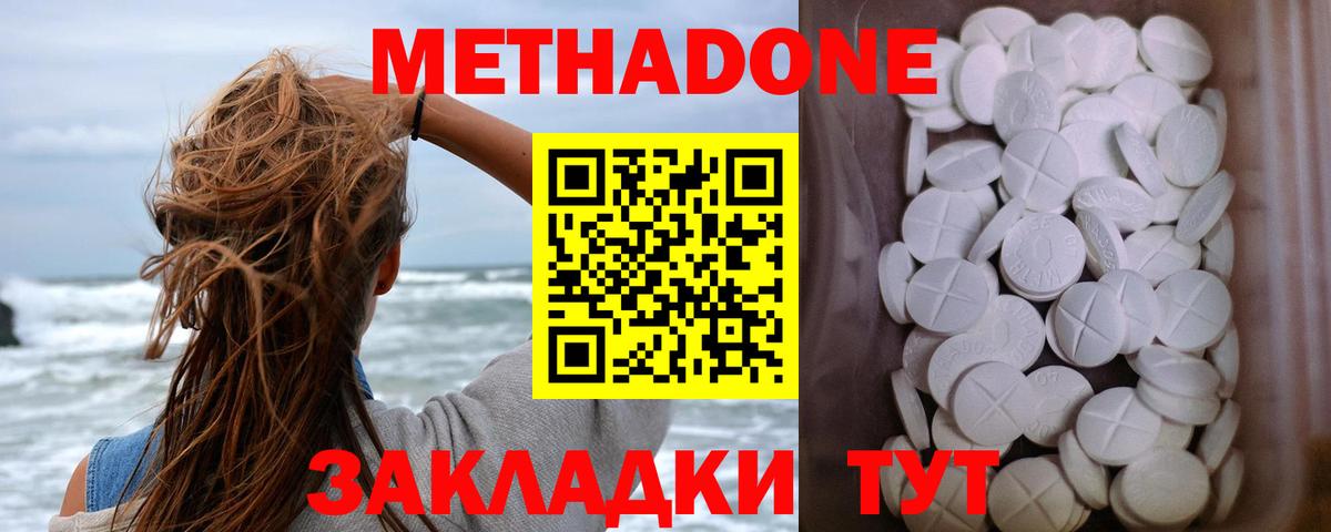 Метадон белоснежный  Вход с VPN  Рязань 