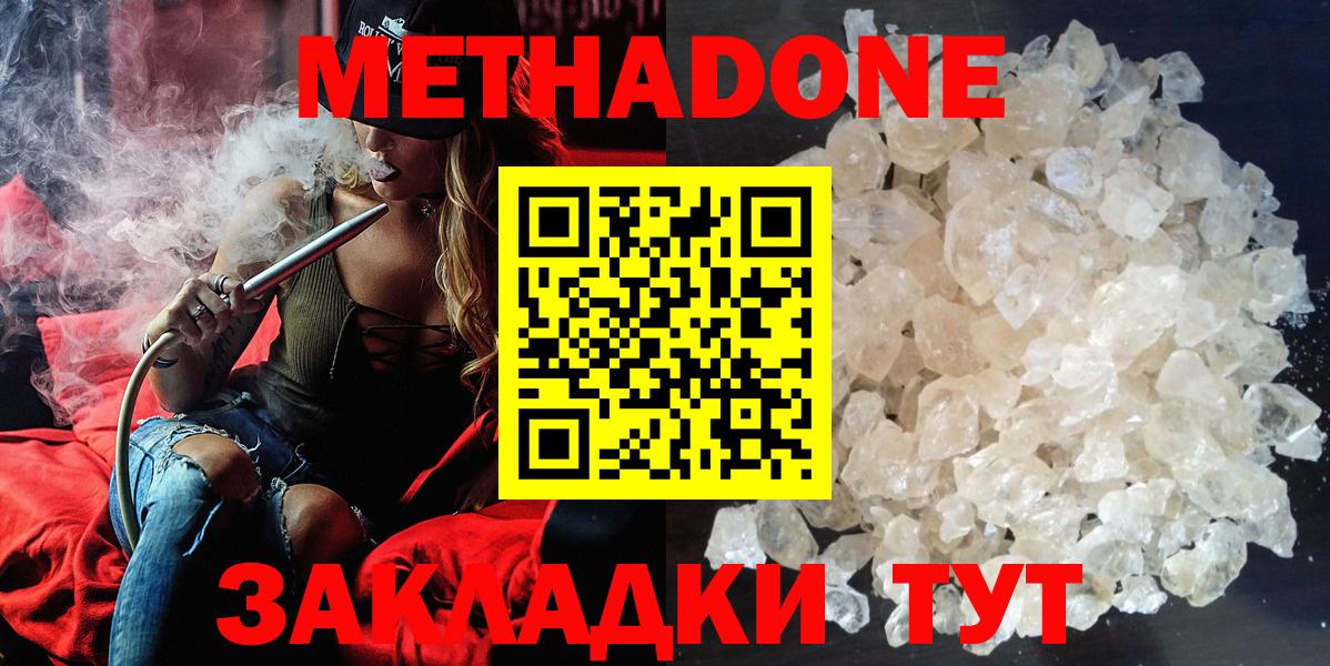 Метадон мёд Рязань