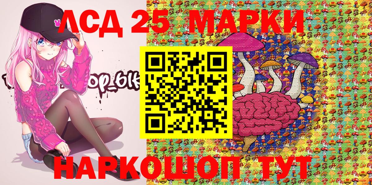 Марки 25I-NBOMe  Вход с VPN  Рязань  Марки NBOMe 1,8мг  Марки NBOMe 1,8мг 