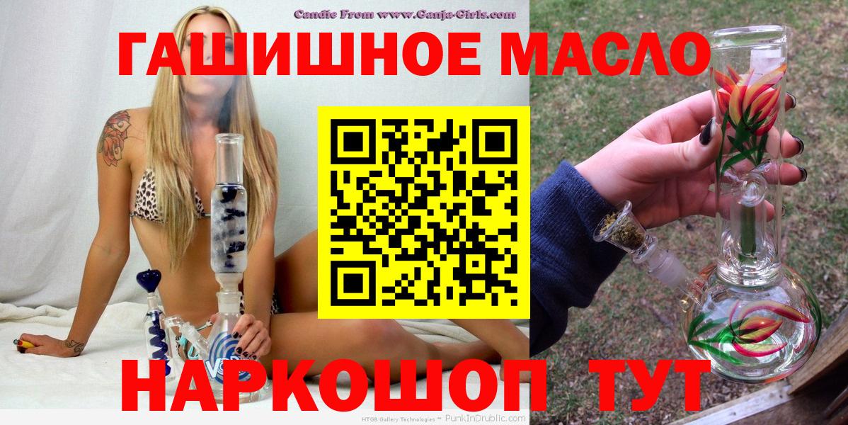 Дистиллят ТГК THC oil  дарнет шоп  Дистиллят ТГК Wax  Рязань 