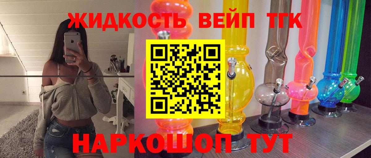 Дистиллят ТГК вейп  Вход с VPN  Рязань 