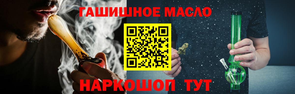 Дистиллят ТГК гашишное масло Рязань